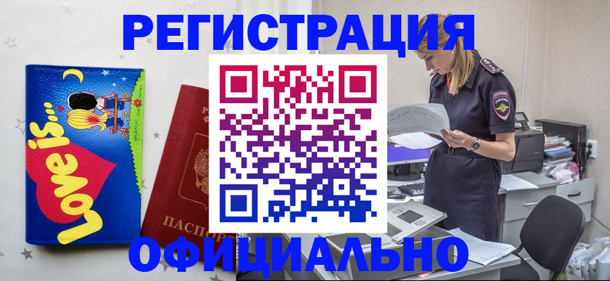 временная регистрация гарантия в Орле