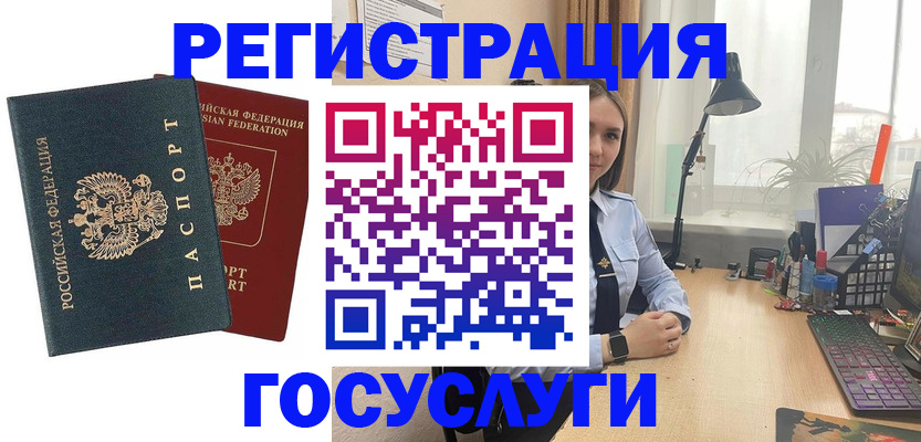 прописка иностранных граждан в Орле