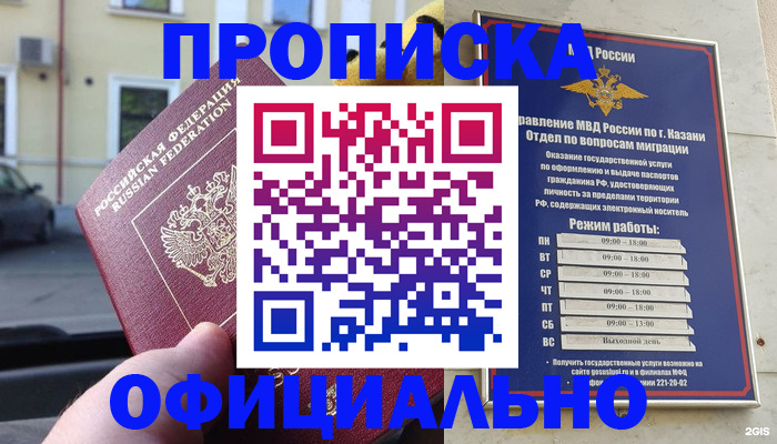 временная регистрация госуслуги в Орле