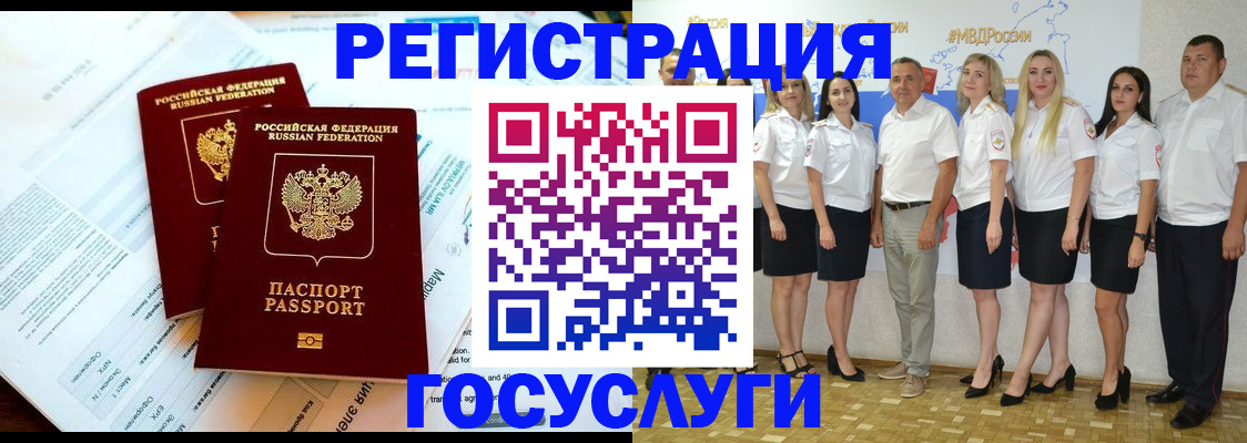 временная регистрация недорого в Орле
