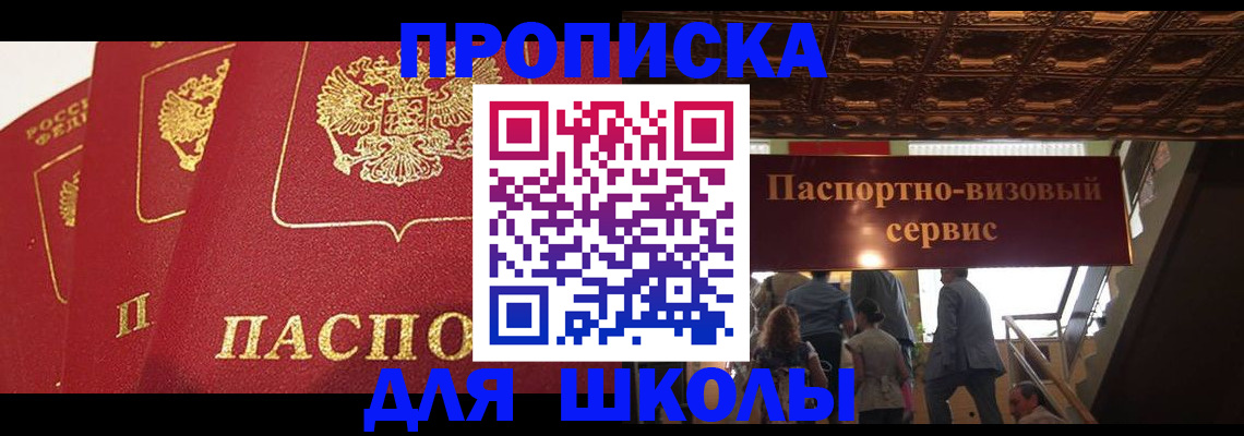 временная регистрация собственник в Орле