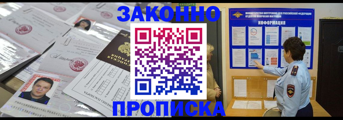 регистрация в Орле